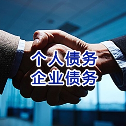 建华追债公司
